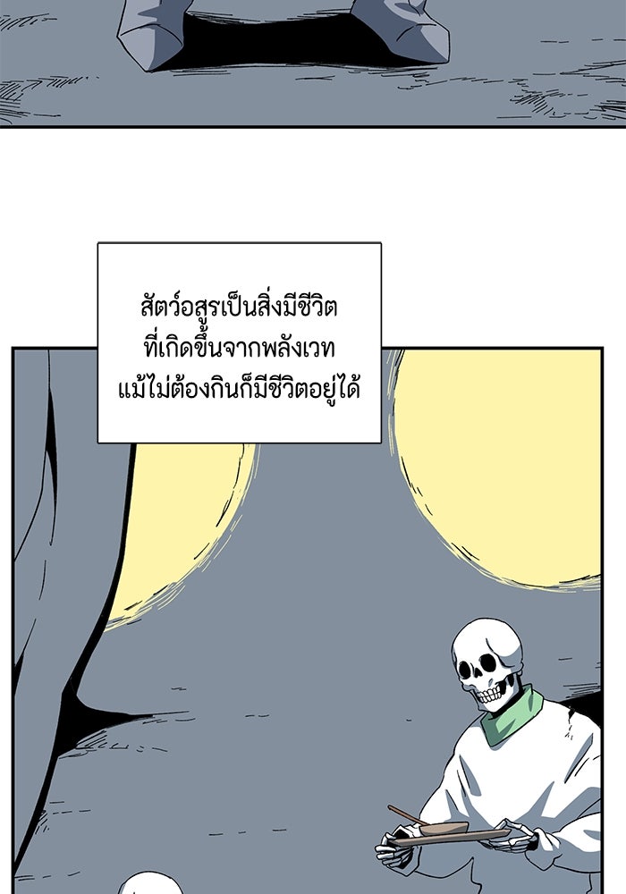หนึ่งก้าวสู่เจ้ามาร - หน้า 39