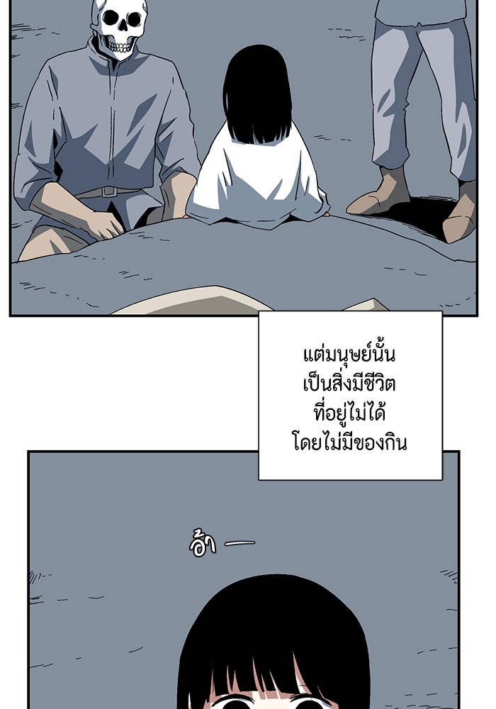 หนึ่งก้าวสู่เจ้ามาร - หน้า 40