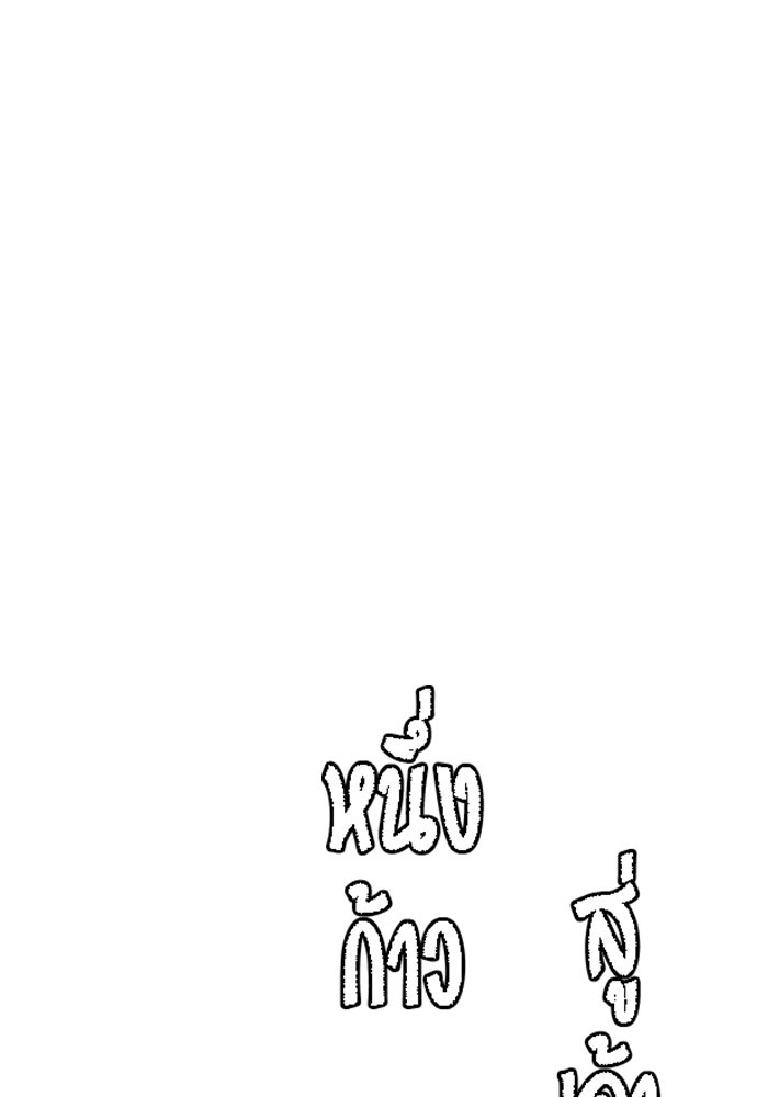หนึ่งก้าวสู่เจ้ามาร - หน้า 6