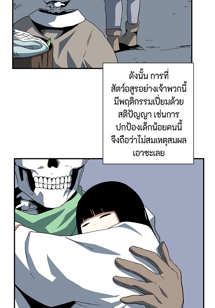 หนึ่งก้าวสู่เจ้ามาร - หน้า 61