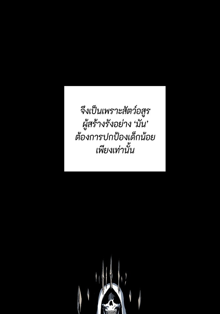 หนึ่งก้าวสู่เจ้ามาร - หน้า 70