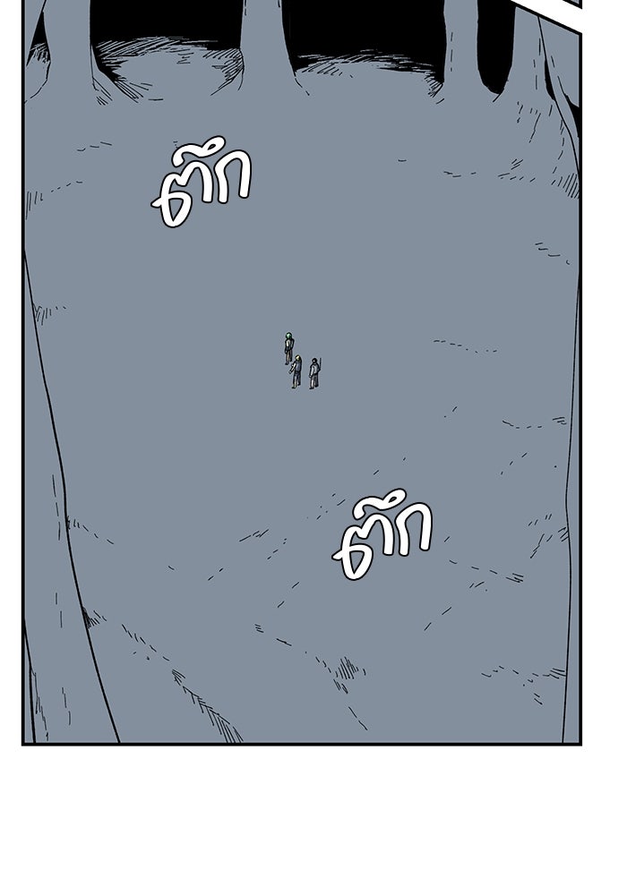 หนึ่งก้าวสู่เจ้ามาร - หน้า 74