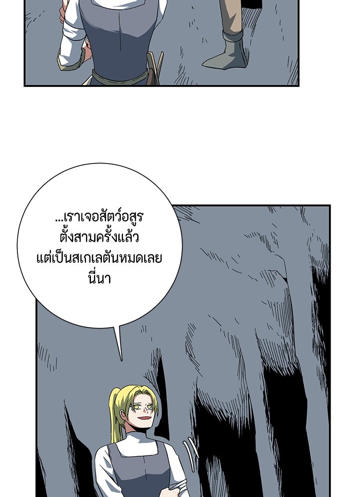 หนึ่งก้าวสู่เจ้ามาร - หน้า 76