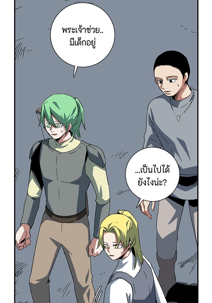 หนึ่งก้าวสู่เจ้ามาร - หน้า 84