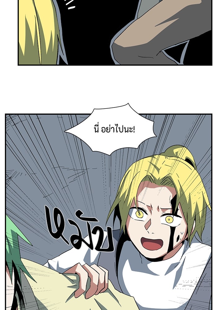 หนึ่งก้าวสู่เจ้ามาร - หน้า 11