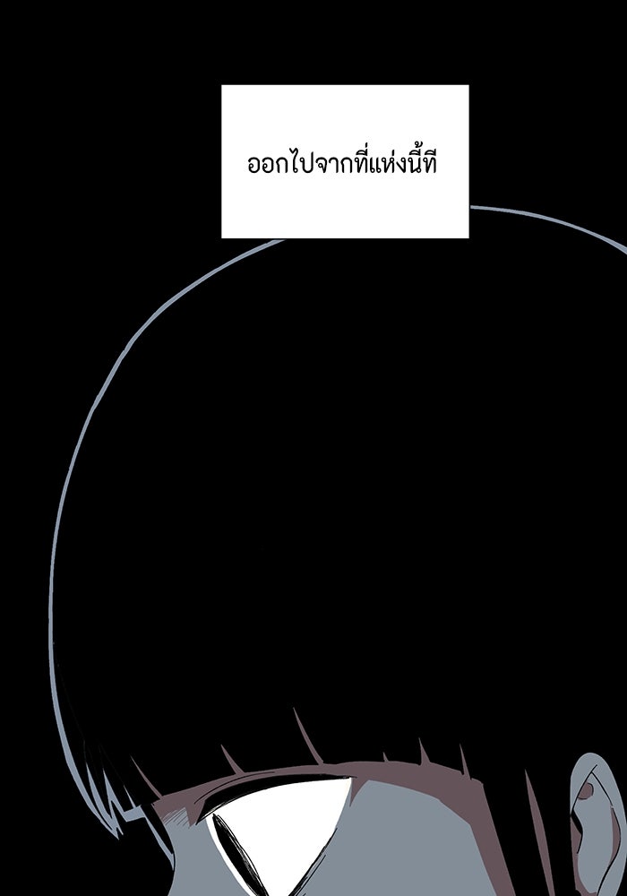 หนึ่งก้าวสู่เจ้ามาร - หน้า 114