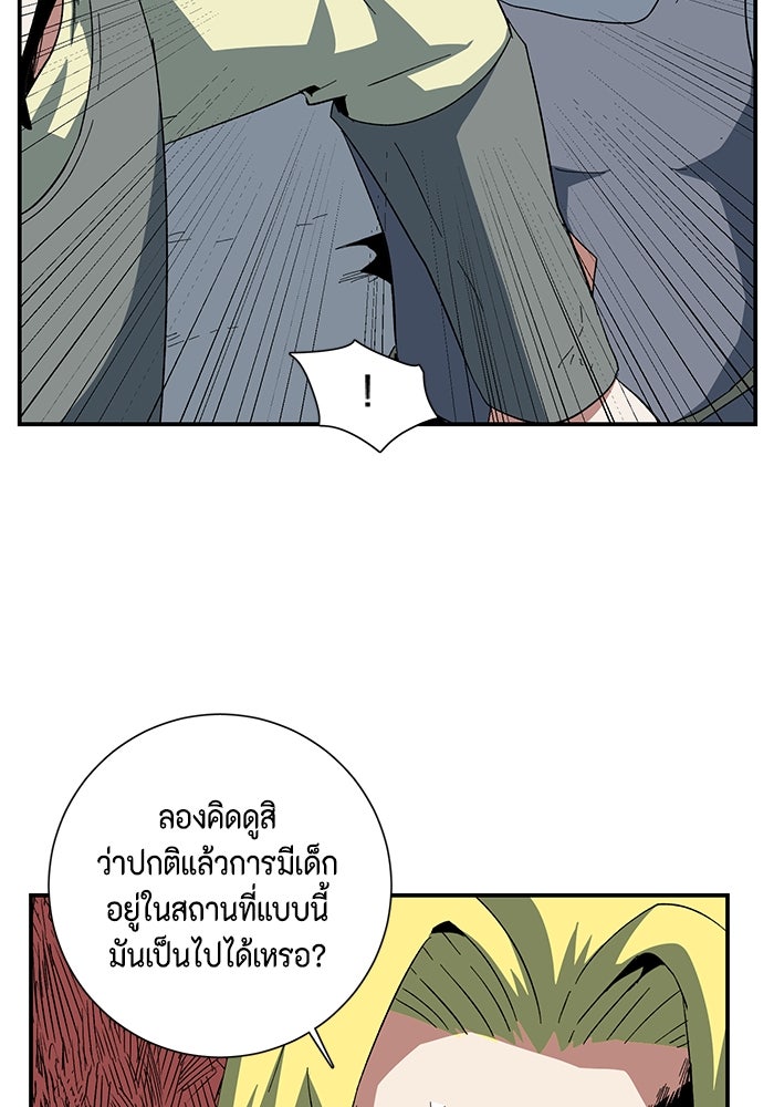 หนึ่งก้าวสู่เจ้ามาร - หน้า 12