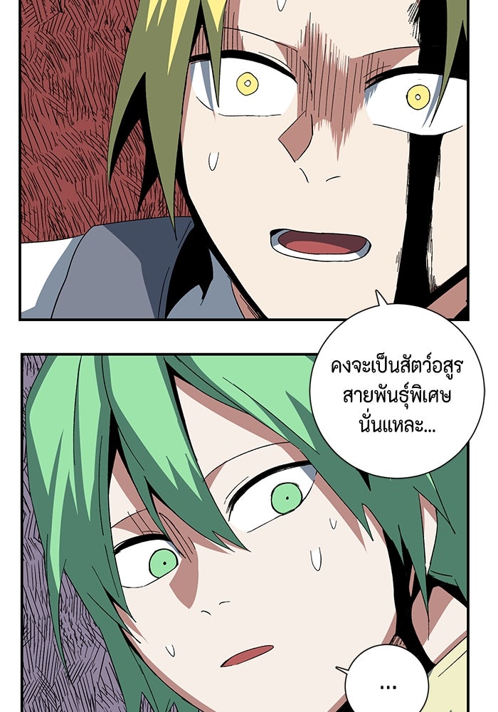 หนึ่งก้าวสู่เจ้ามาร - หน้า 13