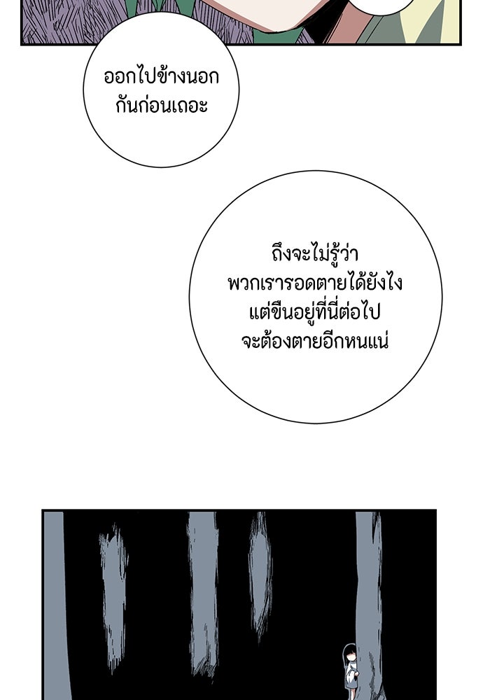 หนึ่งก้าวสู่เจ้ามาร - หน้า 14