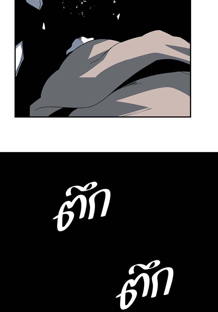 หนึ่งก้าวสู่เจ้ามาร - หน้า 42