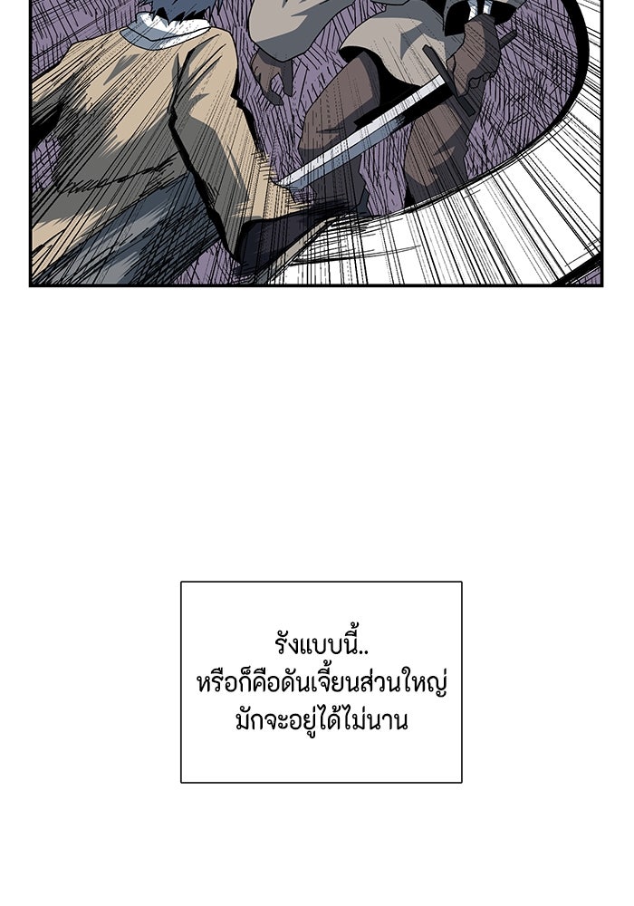 หนึ่งก้าวสู่เจ้ามาร - หน้า 45