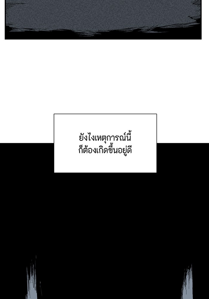 หนึ่งก้าวสู่เจ้ามาร - หน้า 51