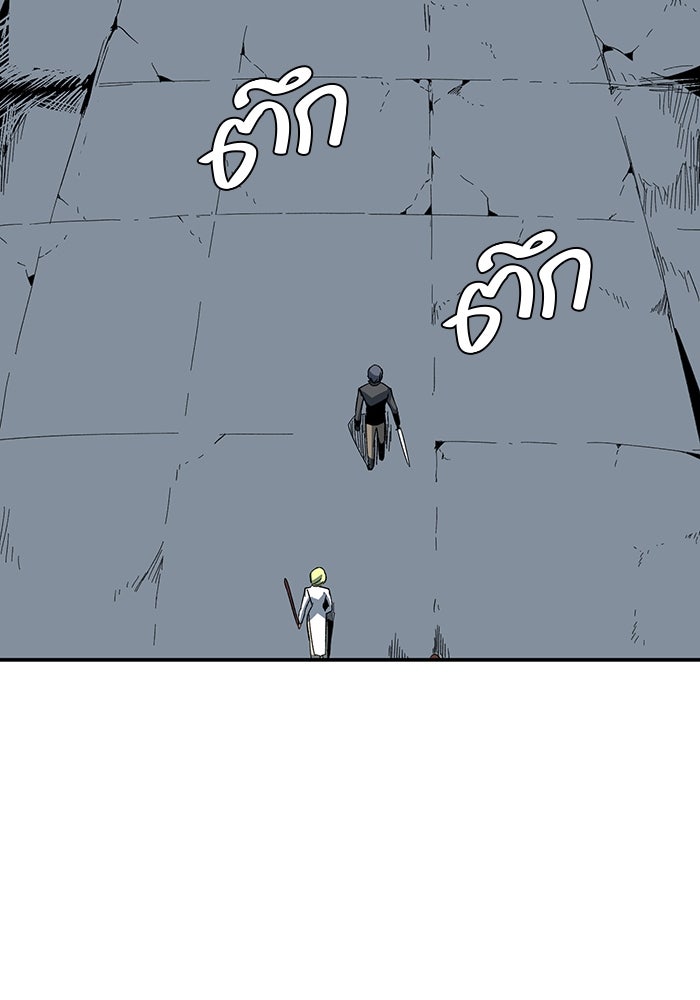 หนึ่งก้าวสู่เจ้ามาร - หน้า 53