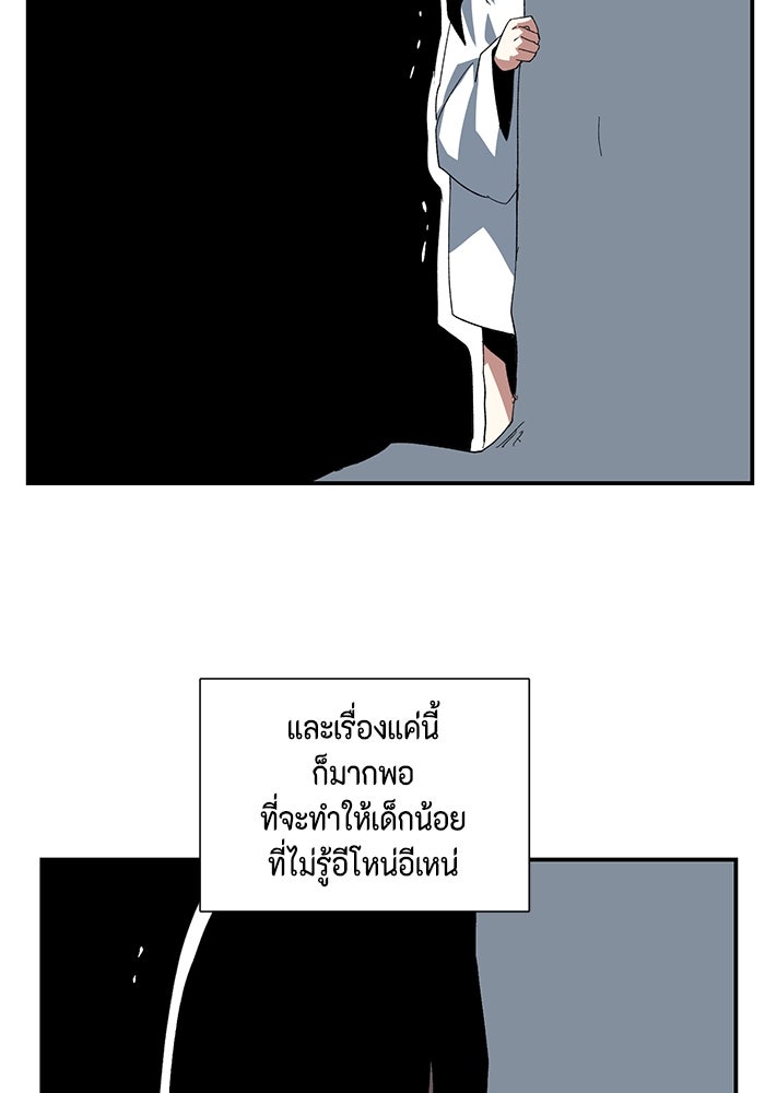 หนึ่งก้าวสู่เจ้ามาร - หน้า 55