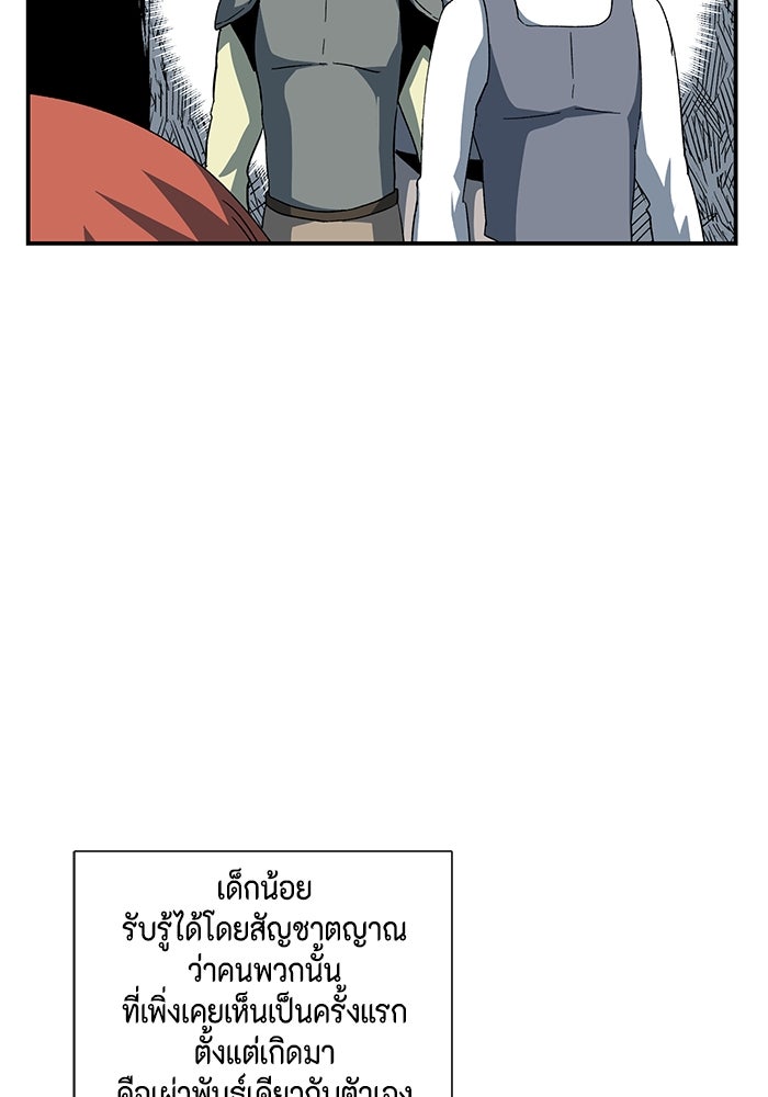 หนึ่งก้าวสู่เจ้ามาร - หน้า 57