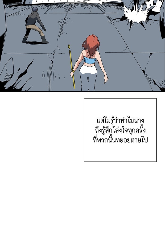 หนึ่งก้าวสู่เจ้ามาร - หน้า 59