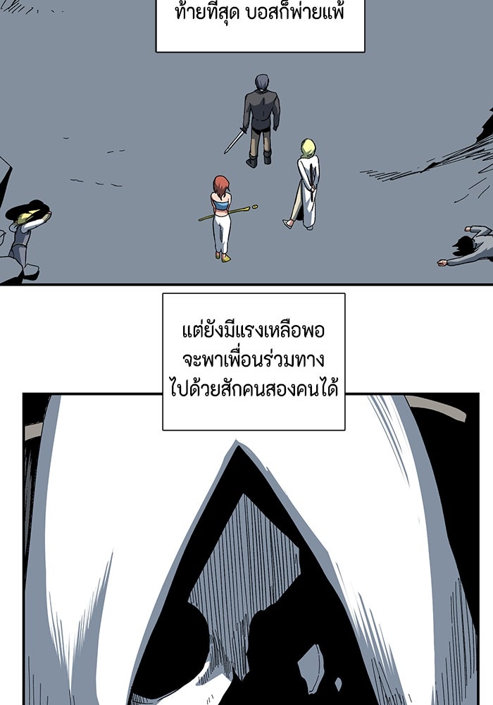 หนึ่งก้าวสู่เจ้ามาร - หน้า 63