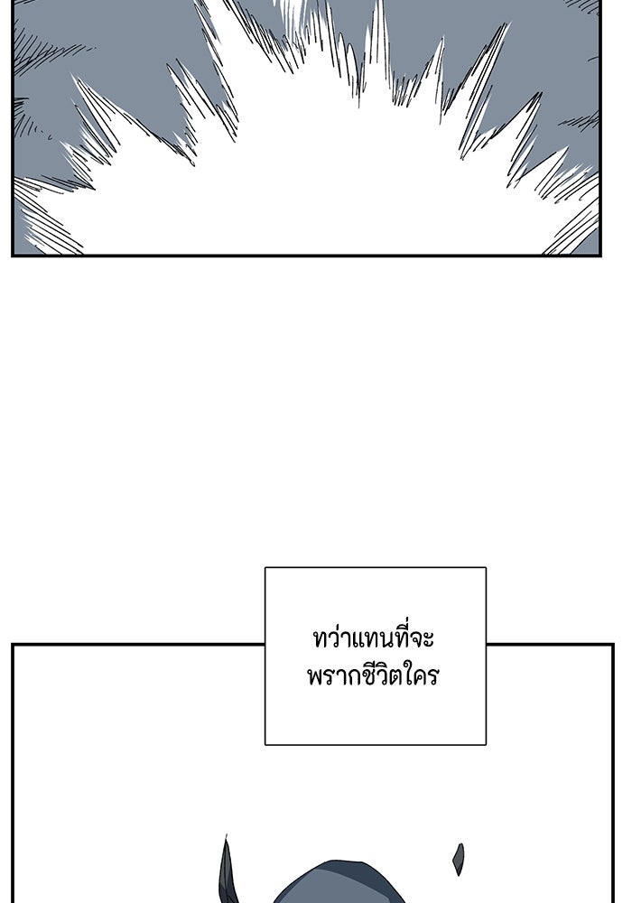 หนึ่งก้าวสู่เจ้ามาร - หน้า 73
