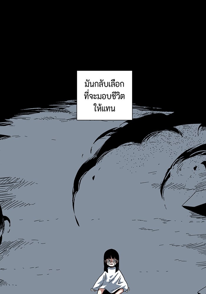หนึ่งก้าวสู่เจ้ามาร - หน้า 80