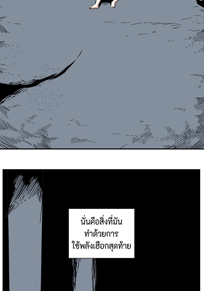 หนึ่งก้าวสู่เจ้ามาร - หน้า 81