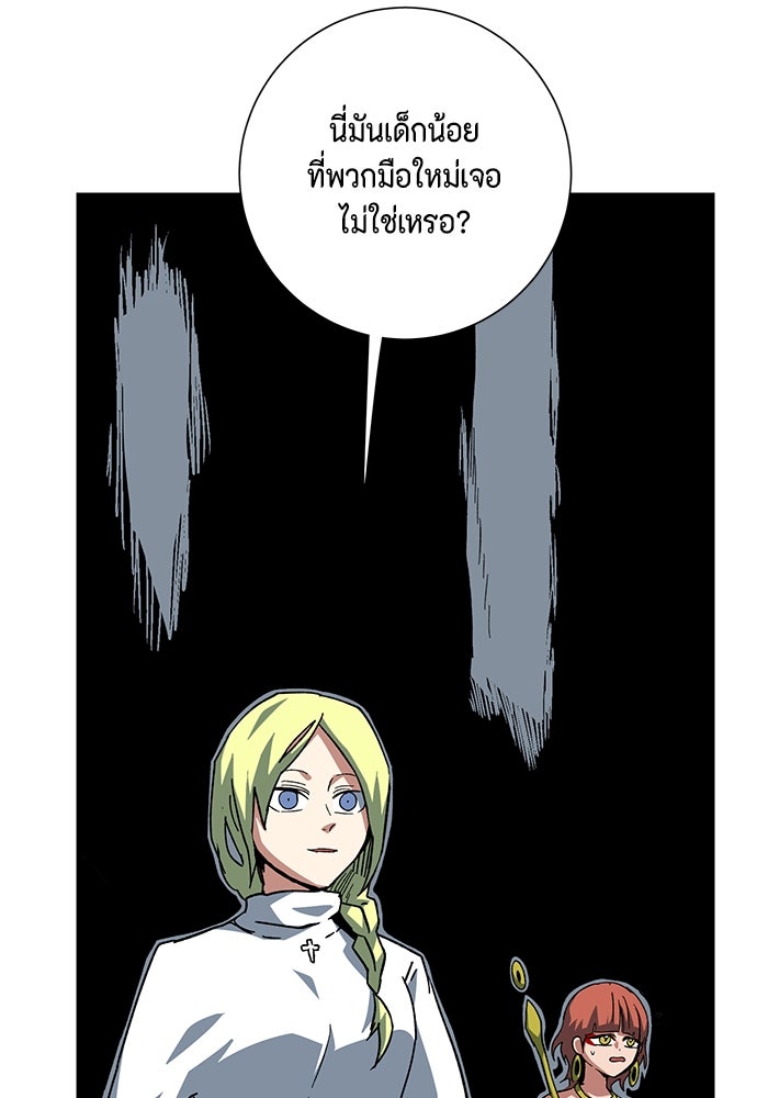 หนึ่งก้าวสู่เจ้ามาร - หน้า 84