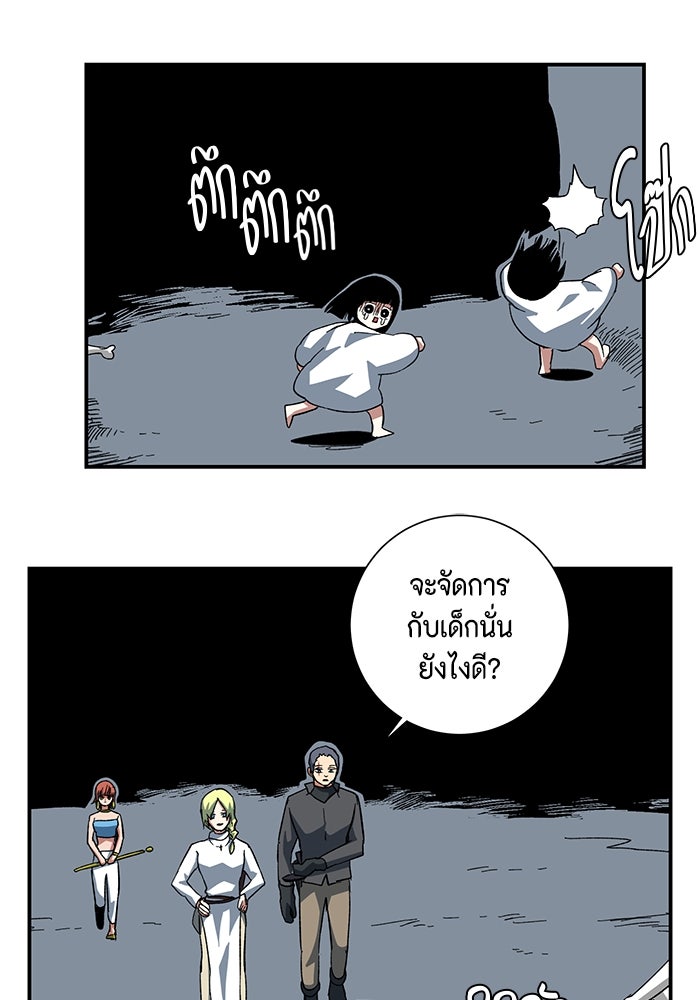 หนึ่งก้าวสู่เจ้ามาร - หน้า 89