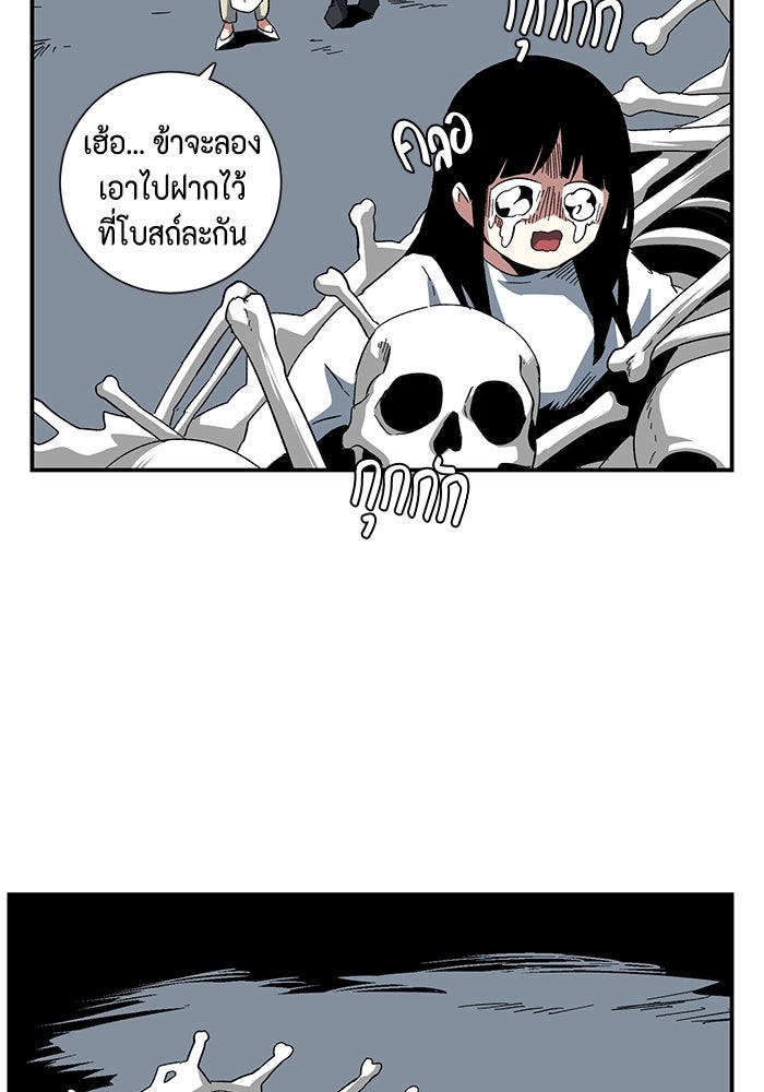 หนึ่งก้าวสู่เจ้ามาร - หน้า 90