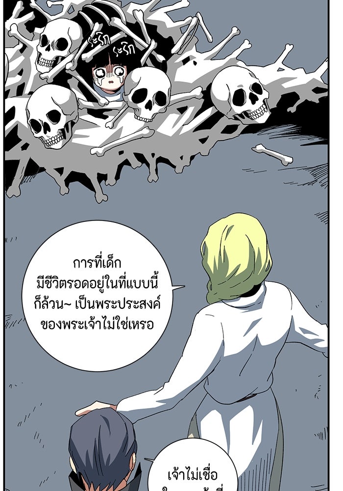หนึ่งก้าวสู่เจ้ามาร - หน้า 91