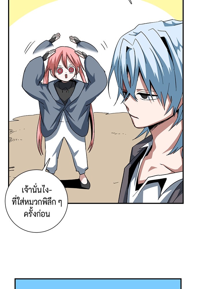 หนึ่งก้าวสู่เจ้ามาร - หน้า 12