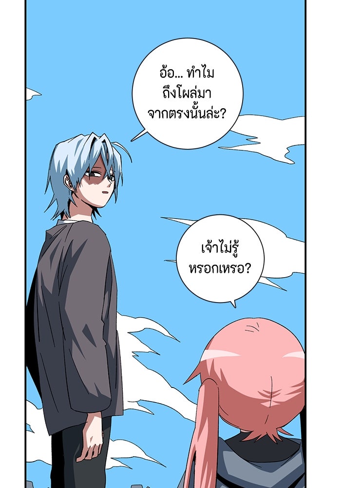 หนึ่งก้าวสู่เจ้ามาร - หน้า 13