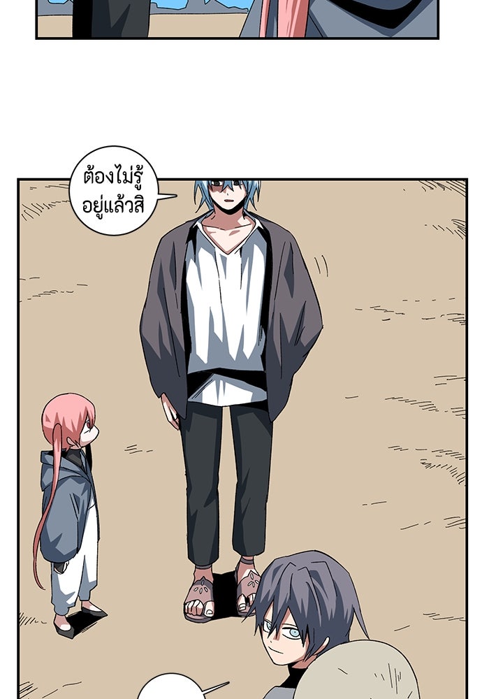 หนึ่งก้าวสู่เจ้ามาร - หน้า 14