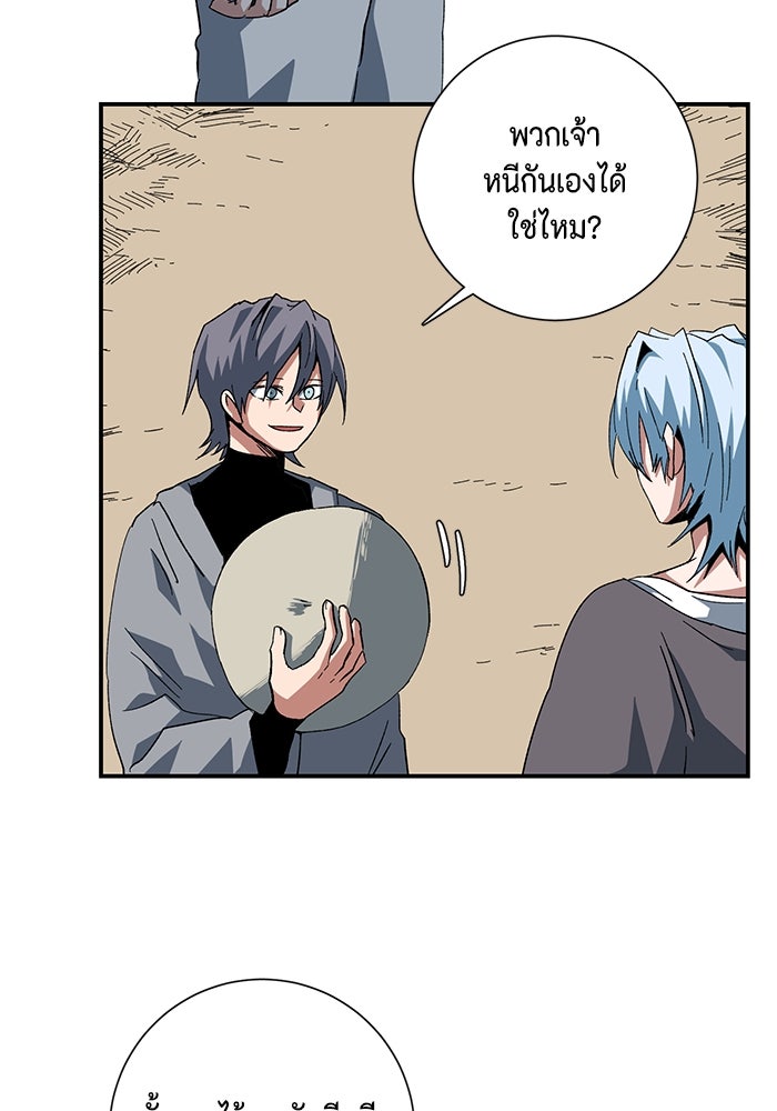 หนึ่งก้าวสู่เจ้ามาร - หน้า 27