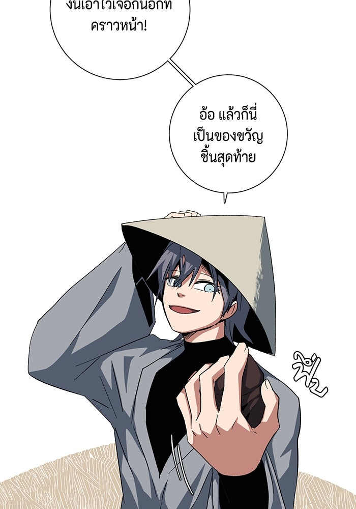 หนึ่งก้าวสู่เจ้ามาร - หน้า 28