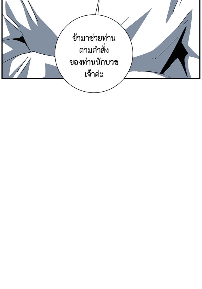 หนึ่งก้าวสู่เจ้ามาร - หน้า 36