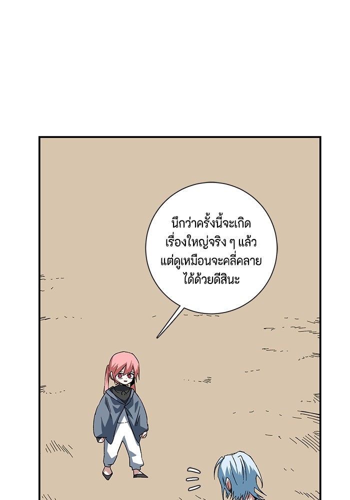 หนึ่งก้าวสู่เจ้ามาร - หน้า 5