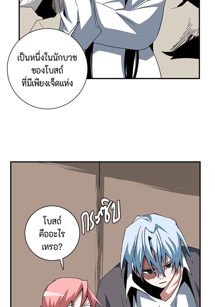 หนึ่งก้าวสู่เจ้ามาร - หน้า 56