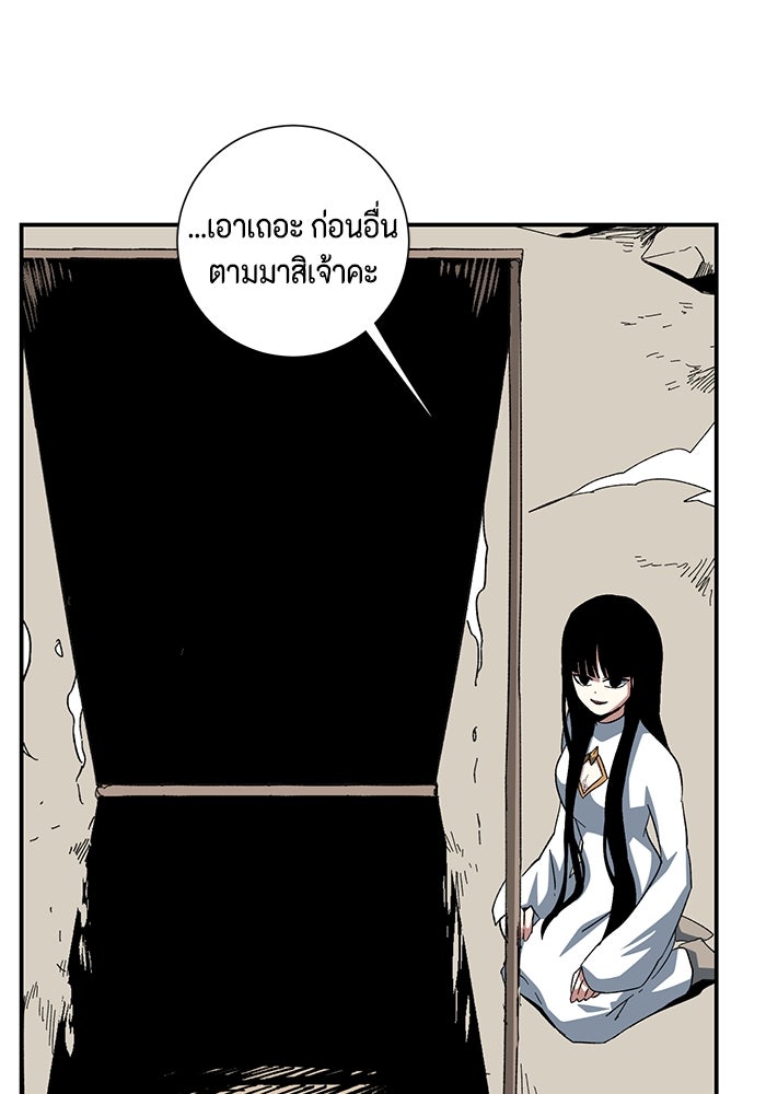 หนึ่งก้าวสู่เจ้ามาร - หน้า 59