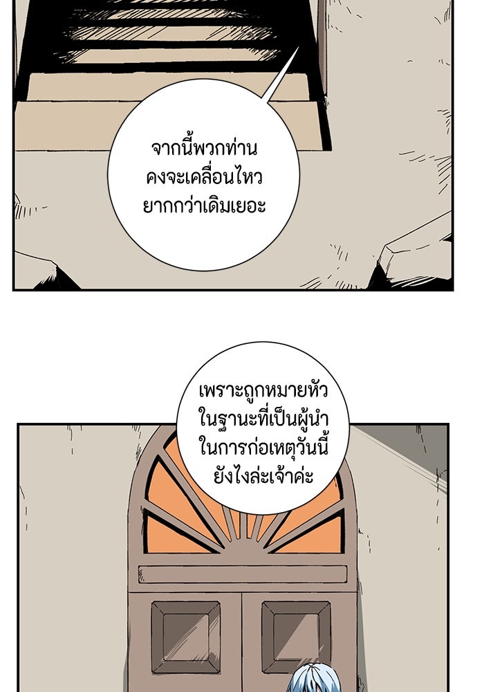 หนึ่งก้าวสู่เจ้ามาร - หน้า 60