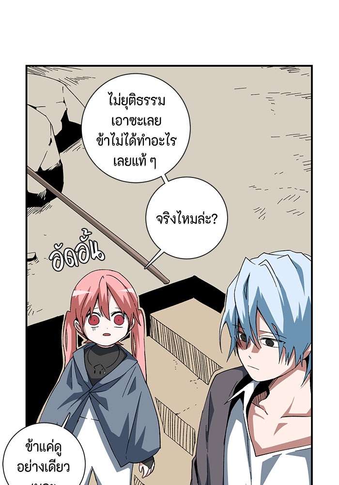 หนึ่งก้าวสู่เจ้ามาร - หน้า 63
