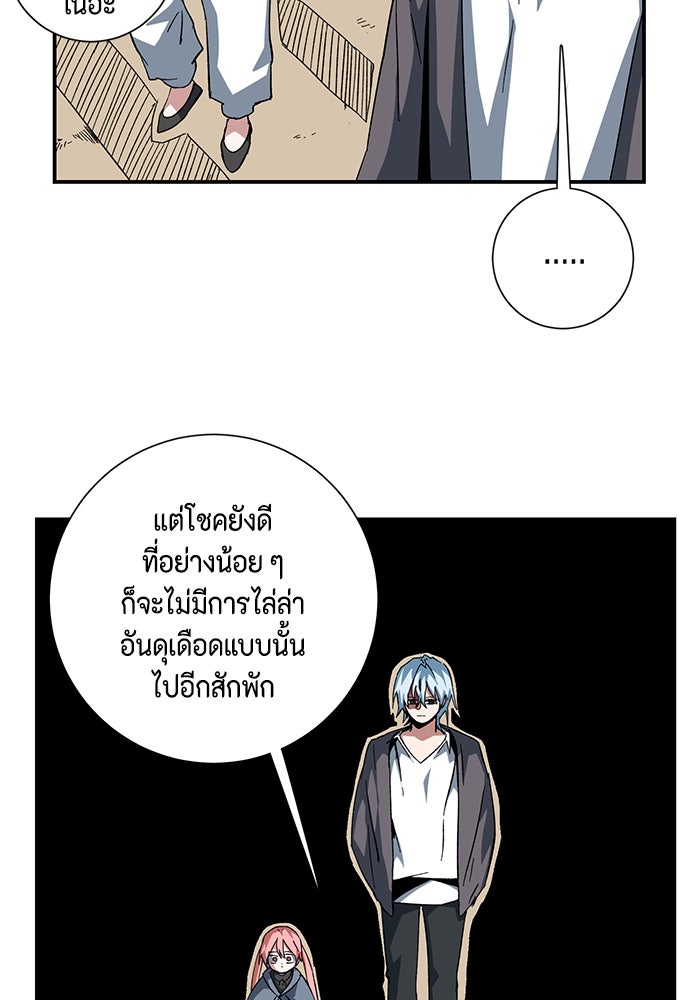 หนึ่งก้าวสู่เจ้ามาร - หน้า 64