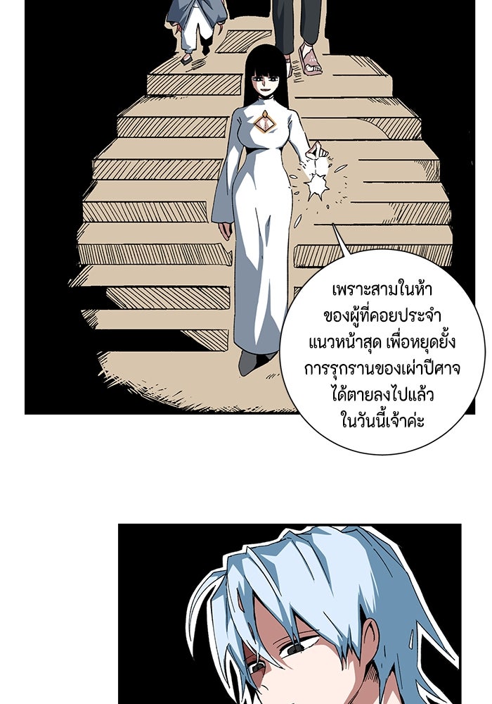 หนึ่งก้าวสู่เจ้ามาร - หน้า 65