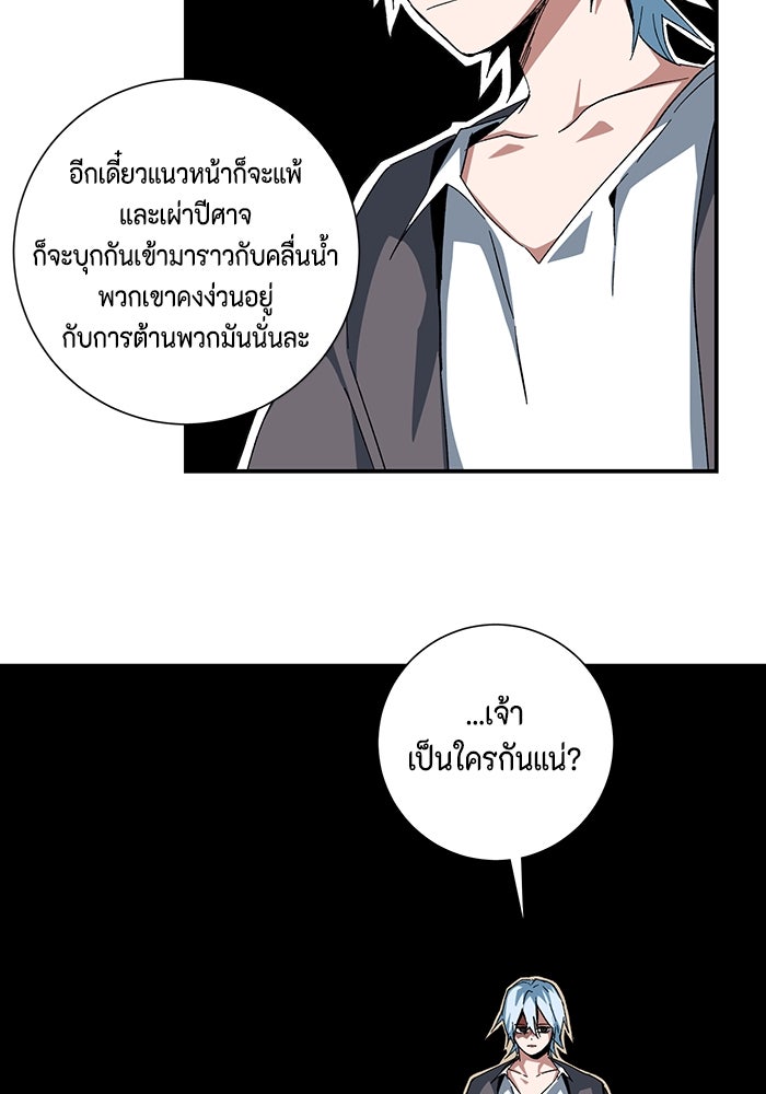 หนึ่งก้าวสู่เจ้ามาร - หน้า 66