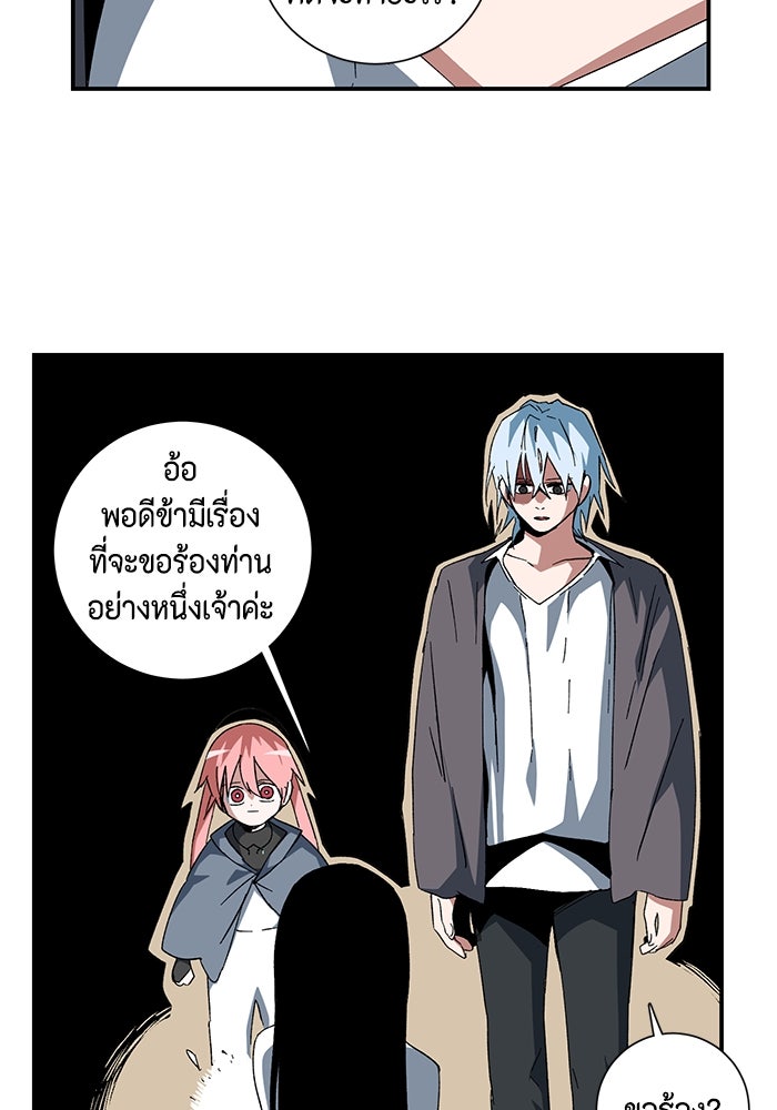 หนึ่งก้าวสู่เจ้ามาร - หน้า 70