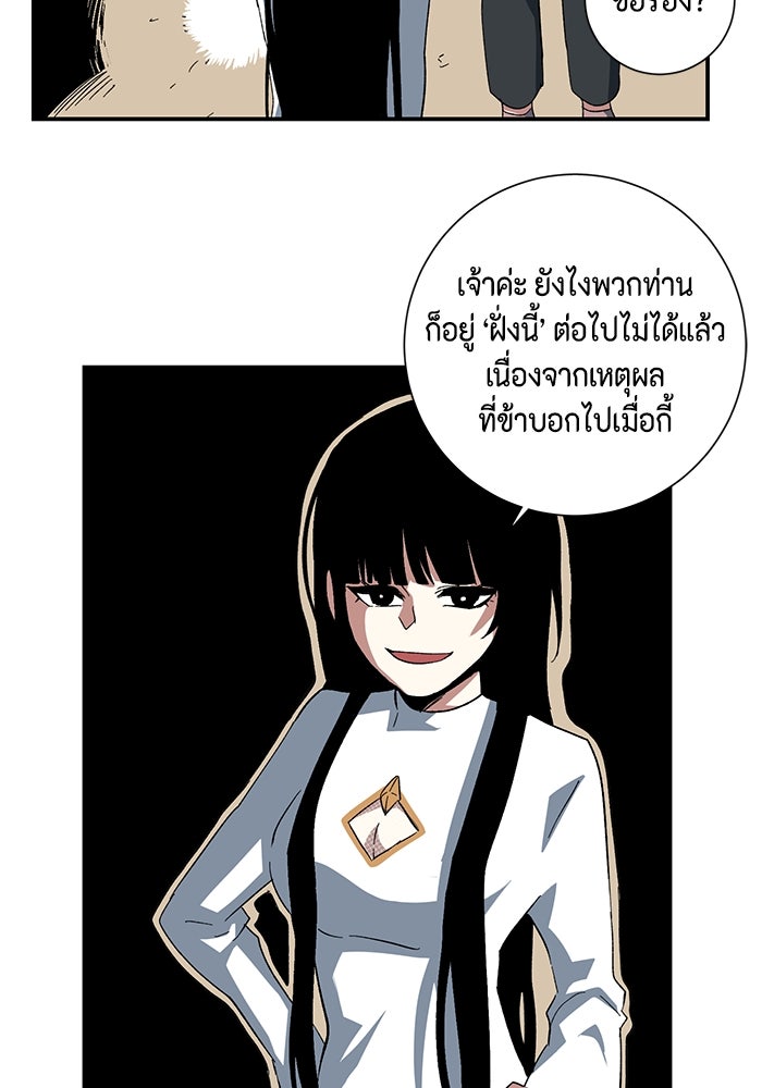 หนึ่งก้าวสู่เจ้ามาร - หน้า 71