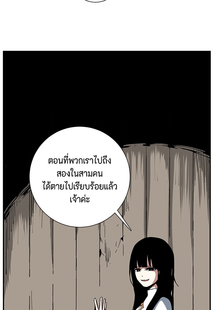 หนึ่งก้าวสู่เจ้ามาร - หน้า 80