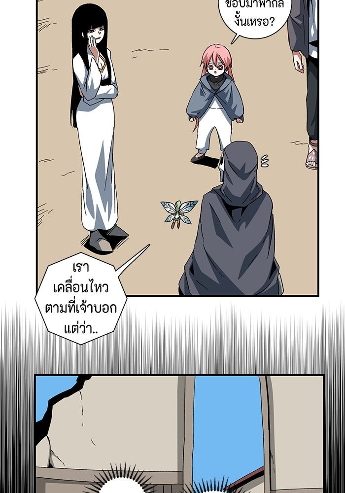 หนึ่งก้าวสู่เจ้ามาร - หน้า 10