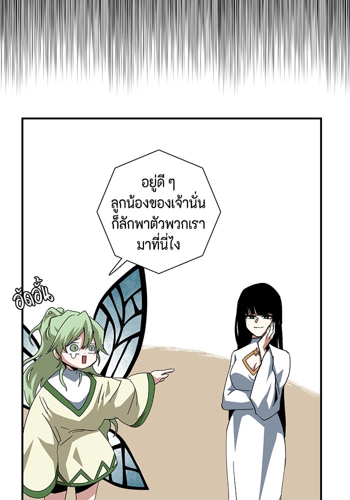 หนึ่งก้าวสู่เจ้ามาร - หน้า 15
