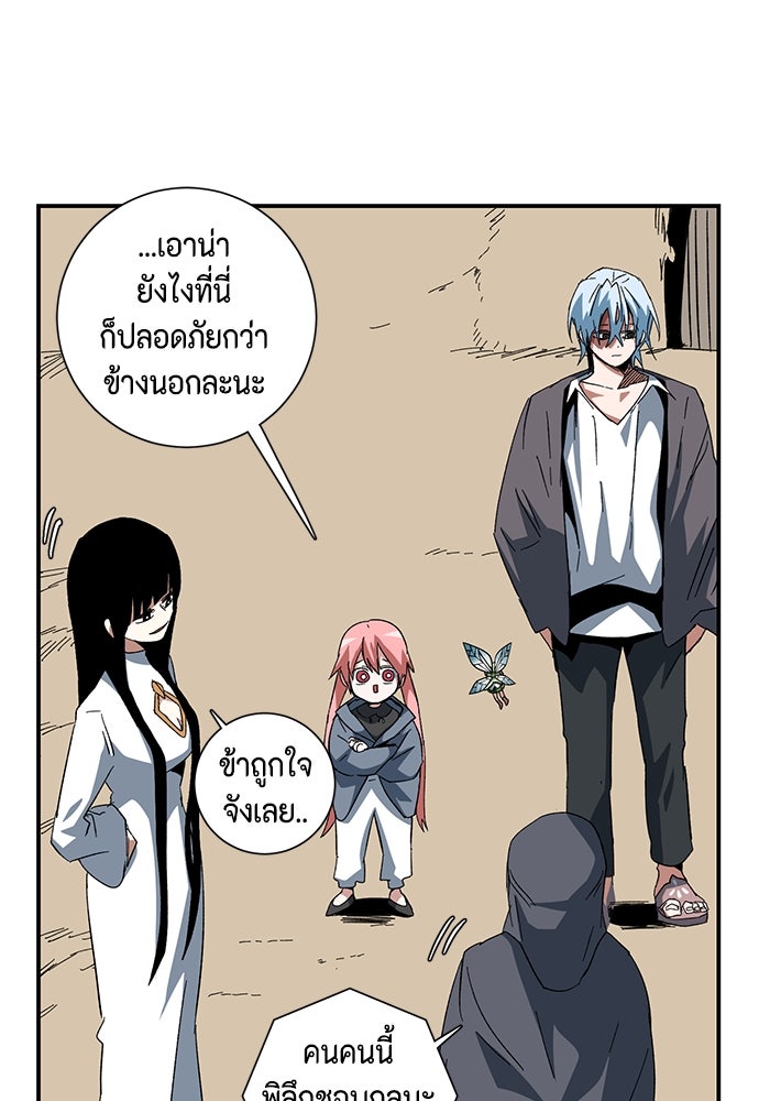 หนึ่งก้าวสู่เจ้ามาร - หน้า 17