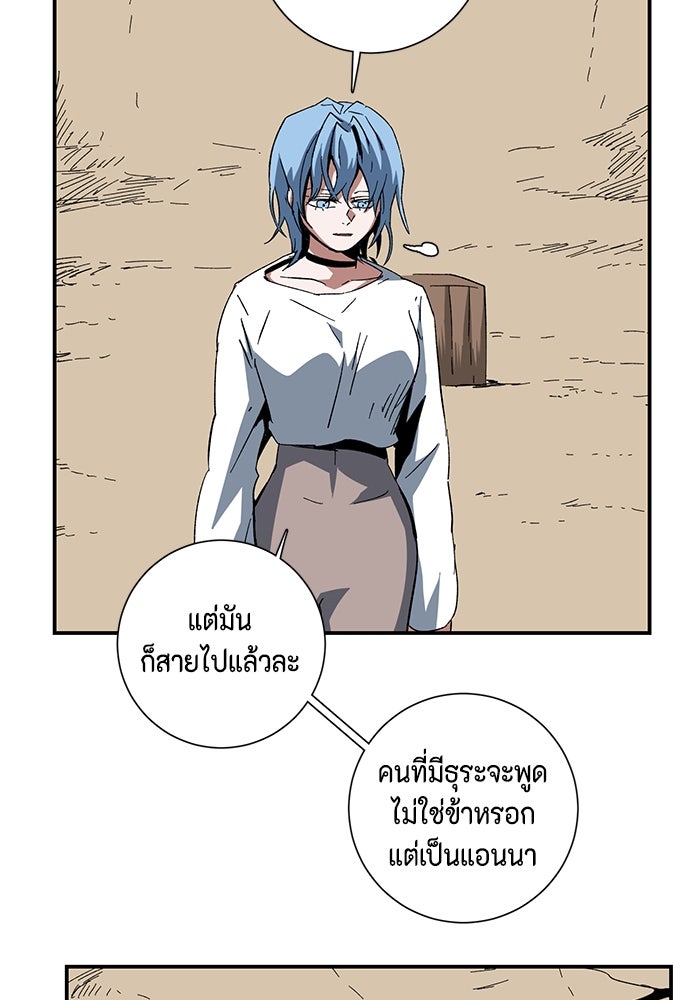 หนึ่งก้าวสู่เจ้ามาร - หน้า 22