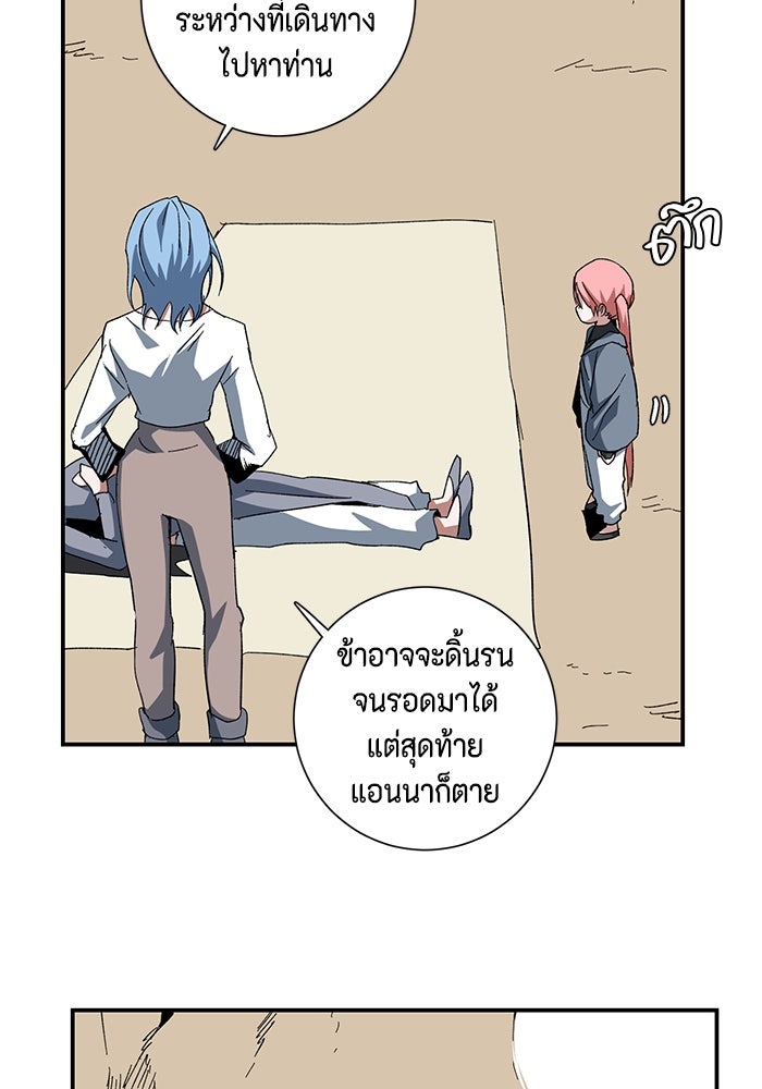 หนึ่งก้าวสู่เจ้ามาร - หน้า 25